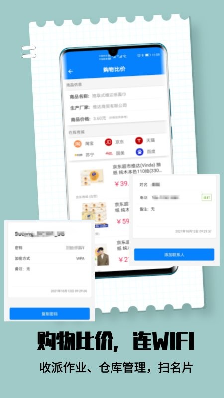 扫一扫pro官方版(二维码扫描软件) v3.5.3 安卓手机版