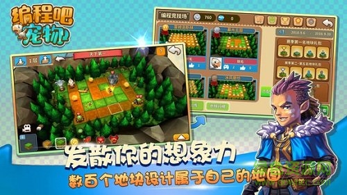 编程吧宠物 编程吧宠物