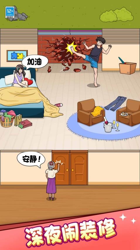 烧脑解压挑战