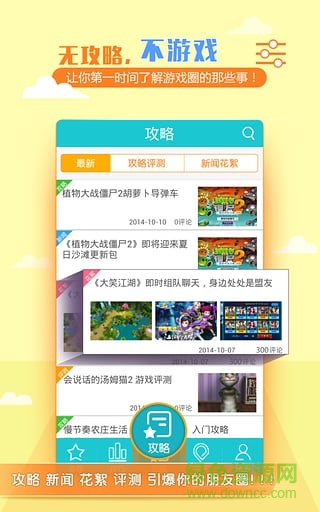 游戏鲸鱼 游戏鲸鱼