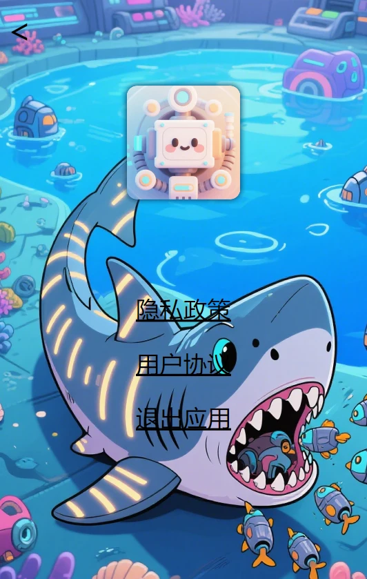 机械吞噬