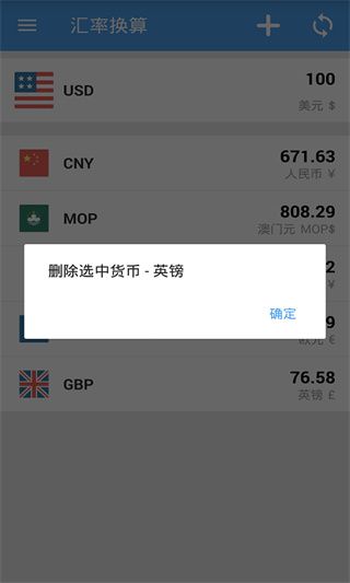 汇率换算(国际汇率换算) v9.8.7 安卓版