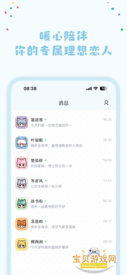 Sweete AI软件官方版下载v1.0.0手机版