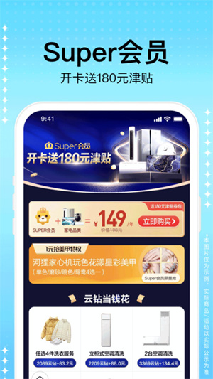 苏宁易购 苏宁易购