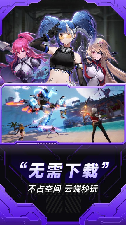 小米云游戏官网版 小米云游戏官网版