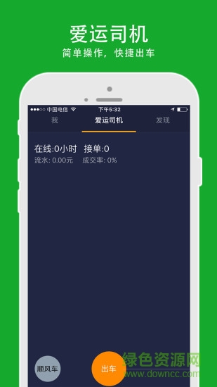 爱运宝