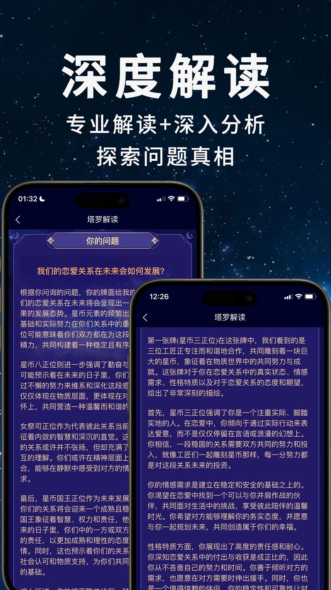AI塔罗助手