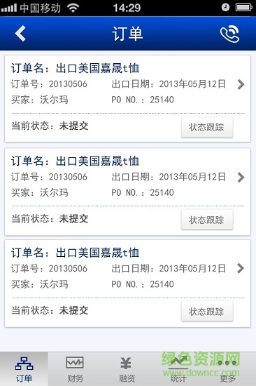 嘉易通