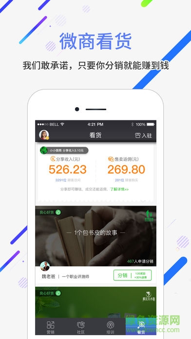 扩散云微商宝 扩散云微商宝