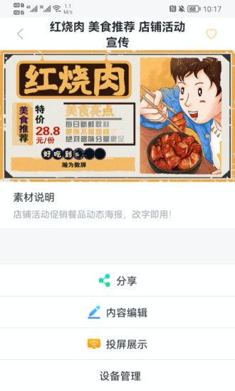 为数