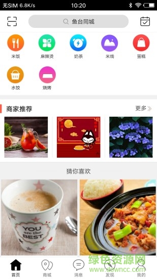 鱼台同城 鱼台同城