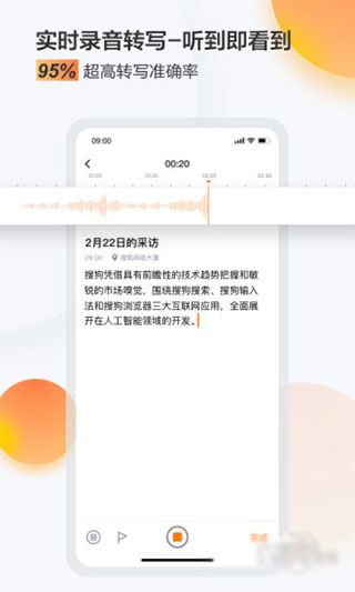 纳米录音笔记