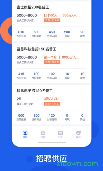 好工网