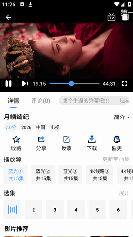 爱影视
