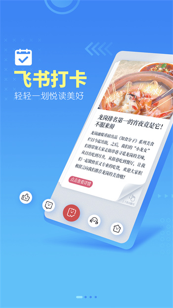 龙岗融媒体官方版