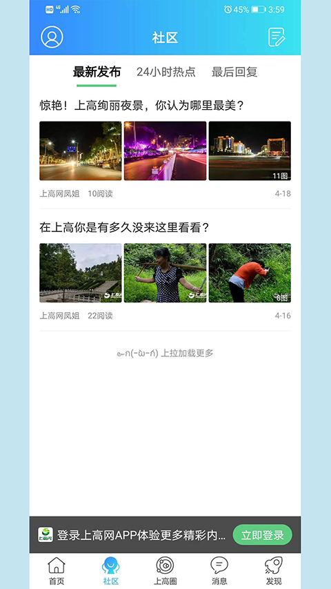 上高网 上高网