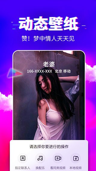 来电秀秀免费版 最新安卓版v1.0.00.412