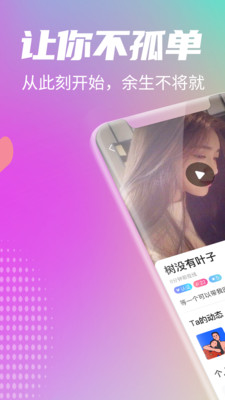 花音交友 花音交友