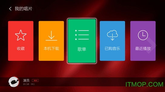 HiFi音乐