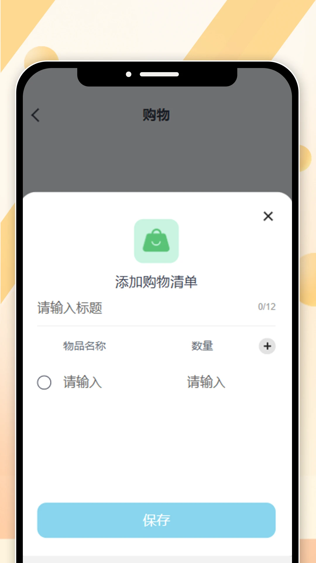 朝夕乐刷