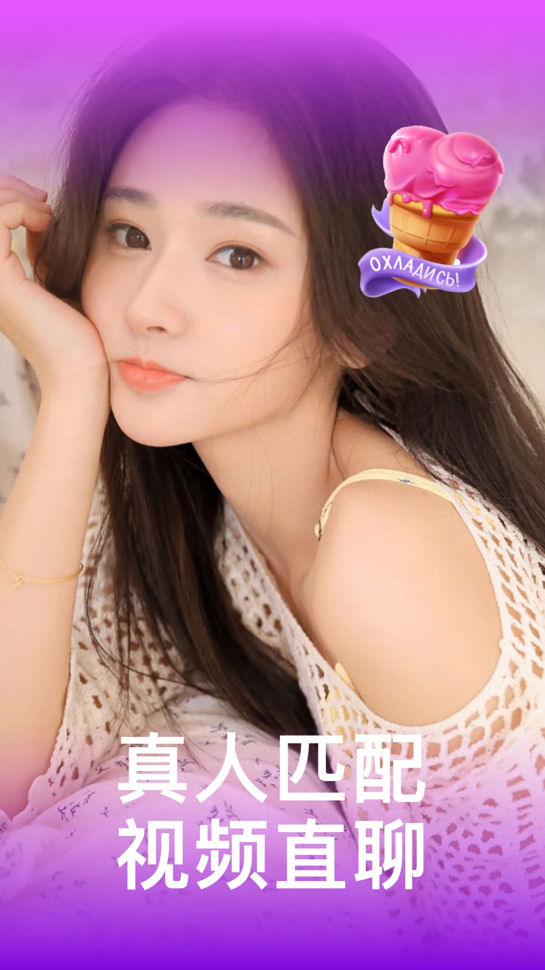 同城爱蜜聊