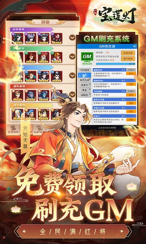 少年宝莲灯福利版
