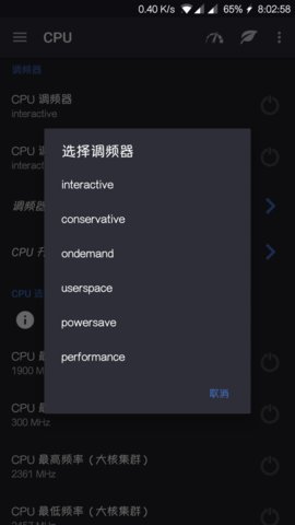 ex kernel manager破解版