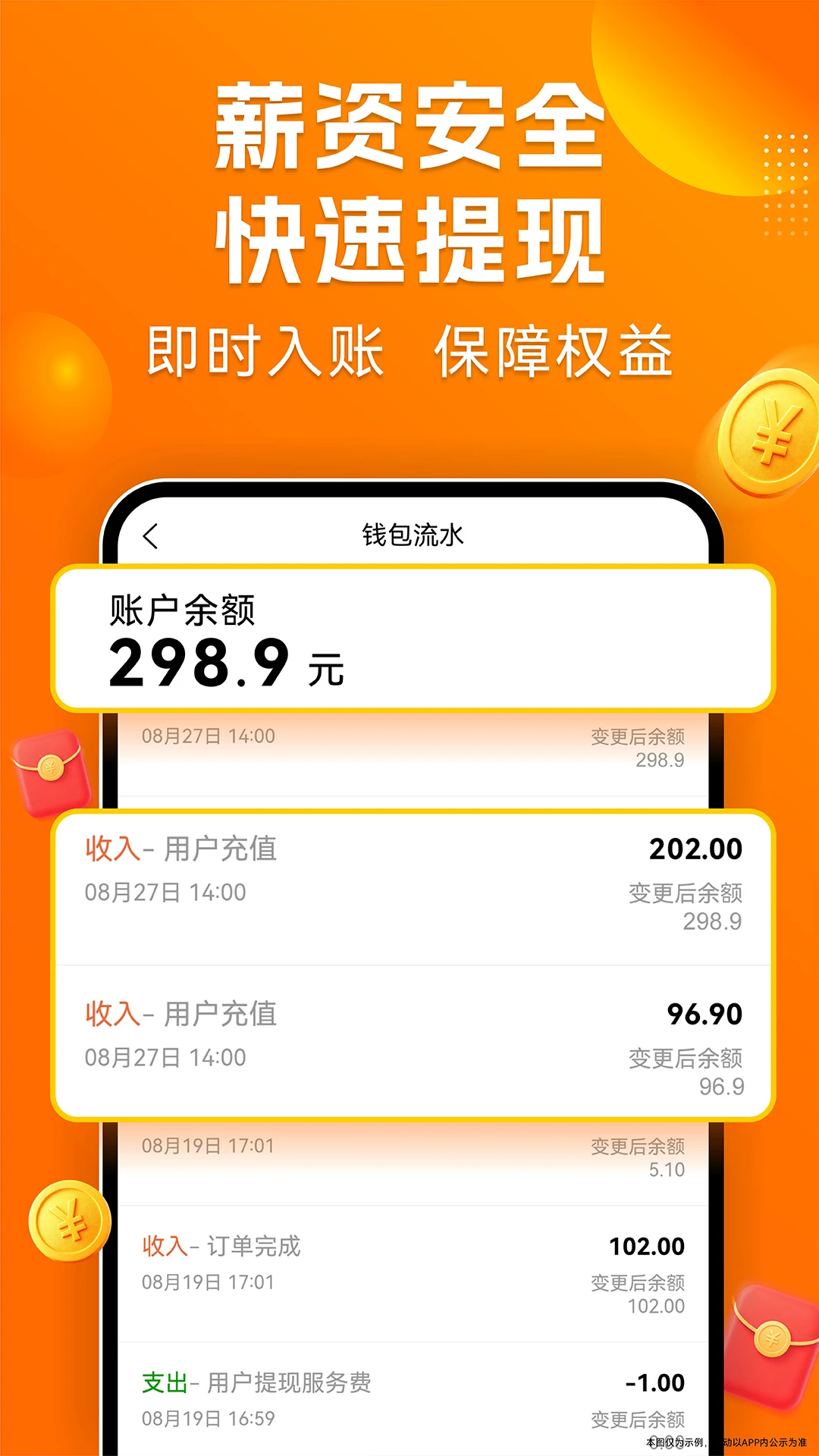 零时工