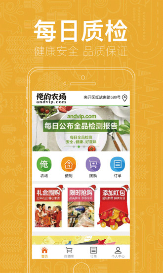 俺的农场 俺的农场