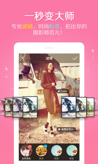 IN iphone版(时尚社交应用)
