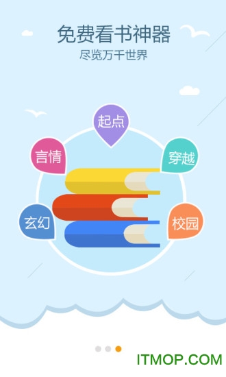 快读全本小说