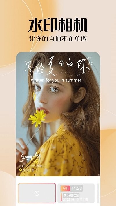 雨滴趣味特效相机 雨滴趣味特效相机
