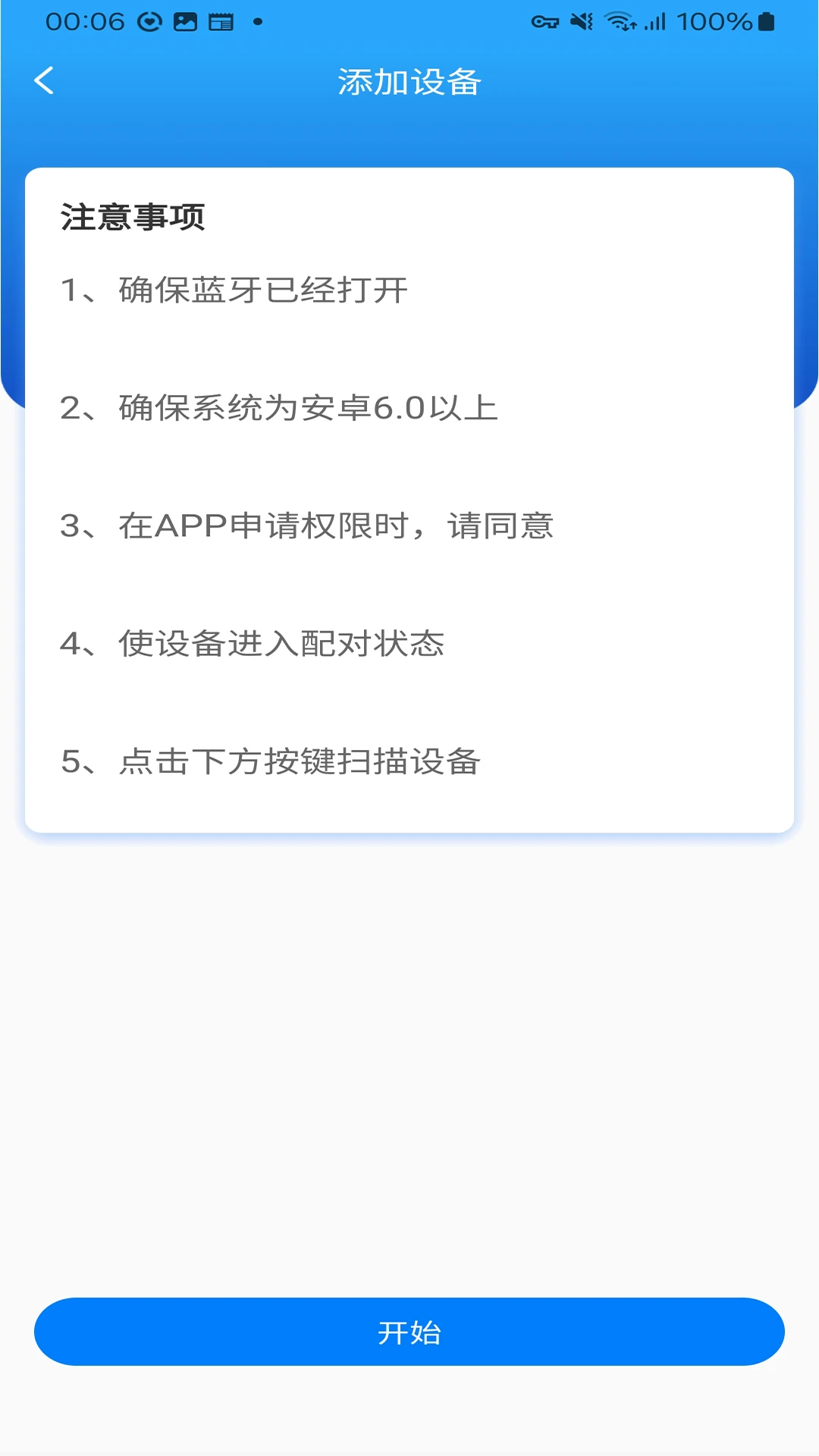 善尼体助听器