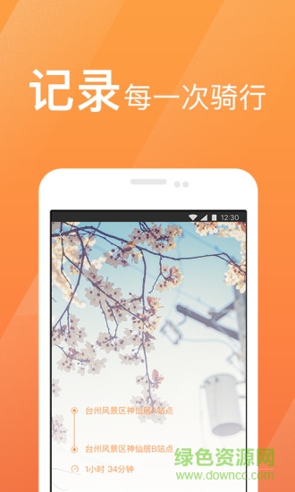 骑遇季