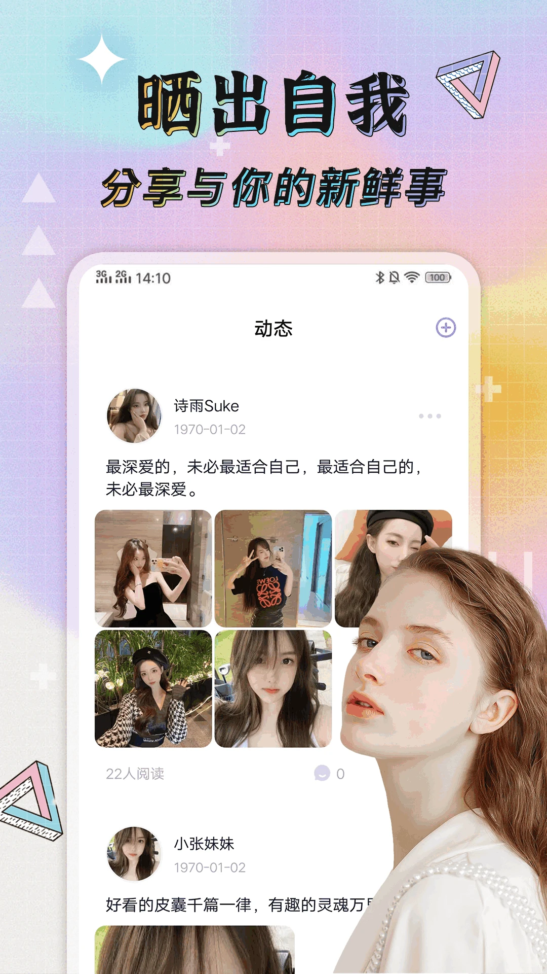 秘语空间美
