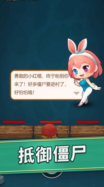 神射手消灭僵尸 神射手消灭僵尸