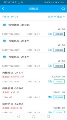 秒账