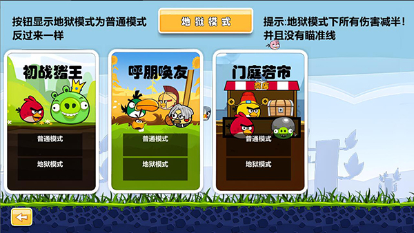 愤怒的小鸟游戏大全