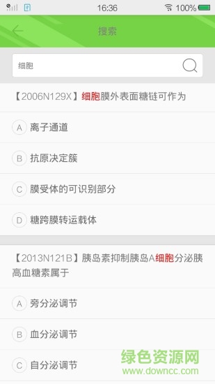 西医综合考研真题