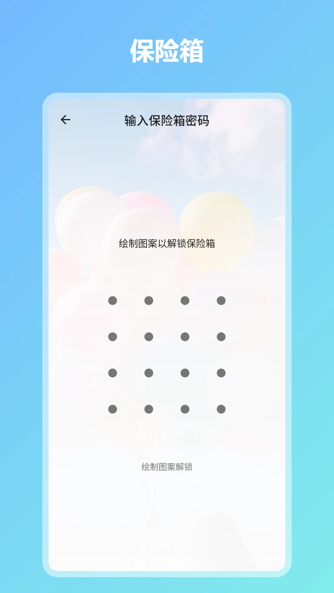 算起计算器