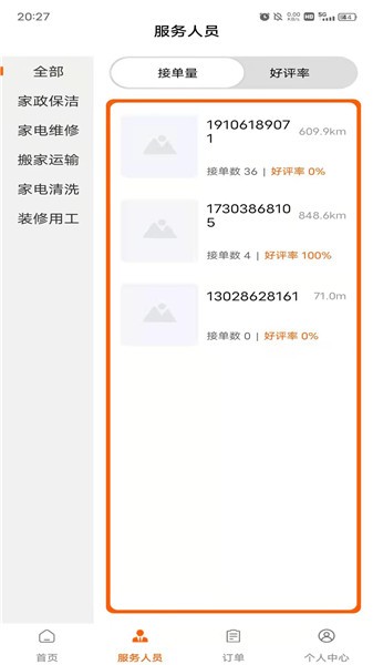 速乐邦 速乐邦