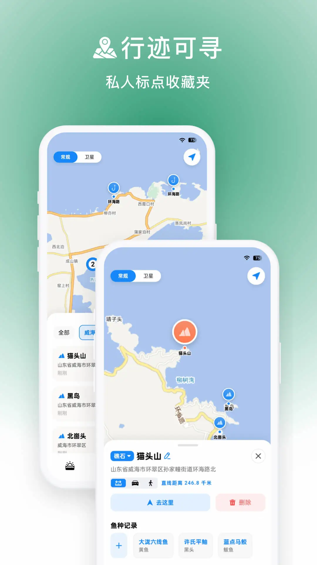 渔伴