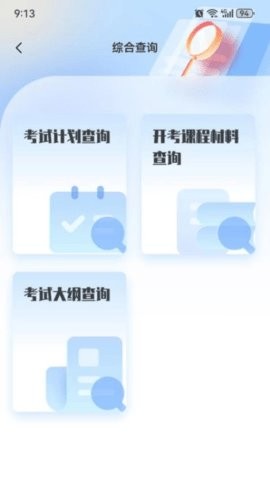 潇湘自考 潇湘自考