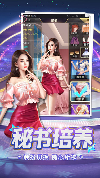 女神驾到 女神驾到