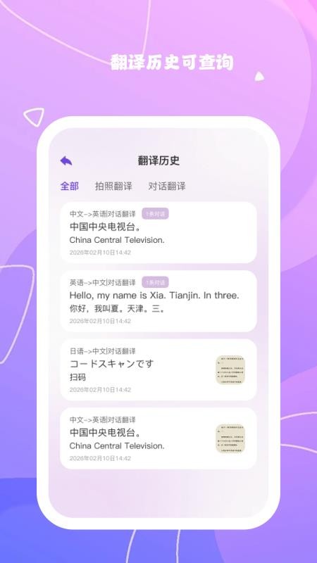 语译喵