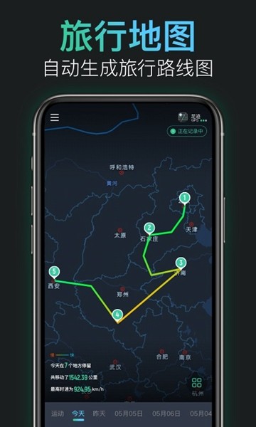 灵敢足迹安卓版 官方最新版v2.4.7