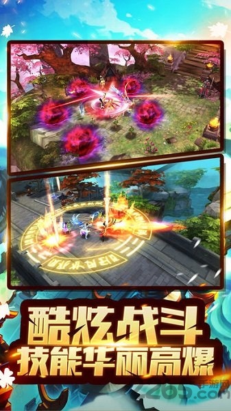 仙缘3D