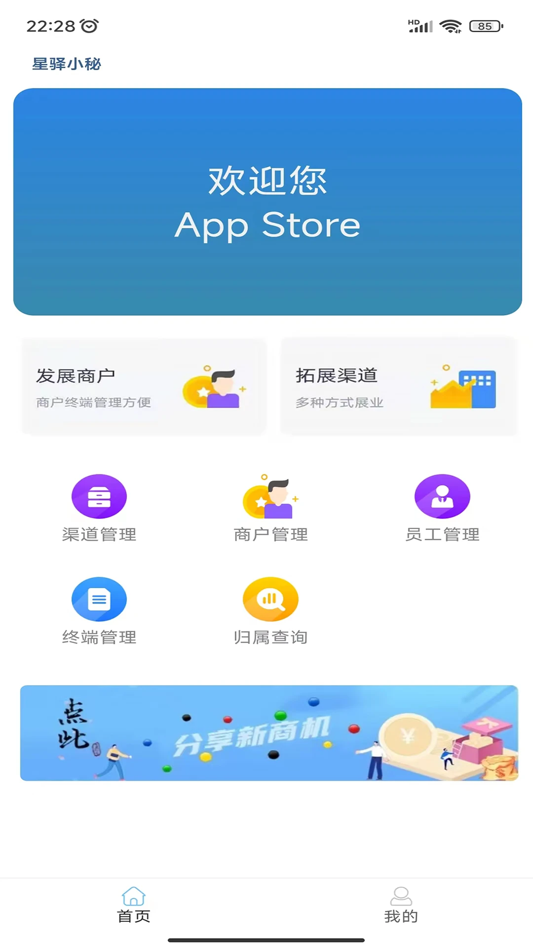 星驿小秘 星驿小秘