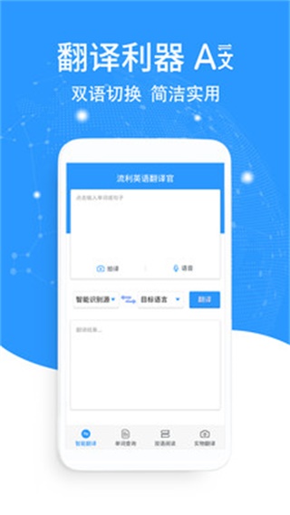 英语翻译中文软件 英语翻译中文软件