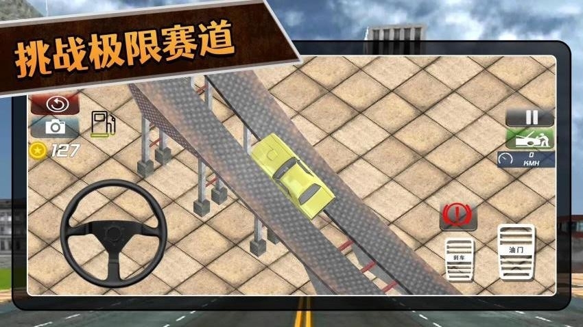 3D拉力赛 3D拉力赛
